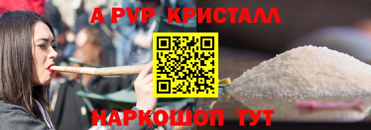 A PVP Соль Ухта