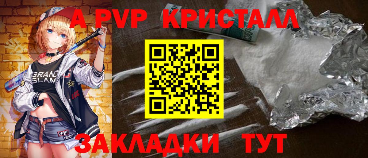 A-PVP мука  A-PVP  Ухта  Вход с VPN  Alpha-PVP мука 
