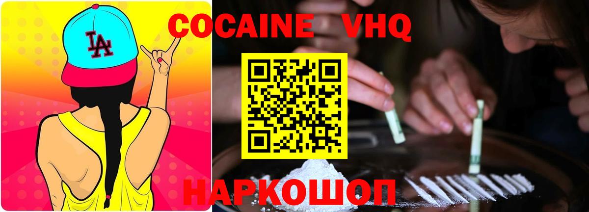 Cocaine Fish Scale Ухта