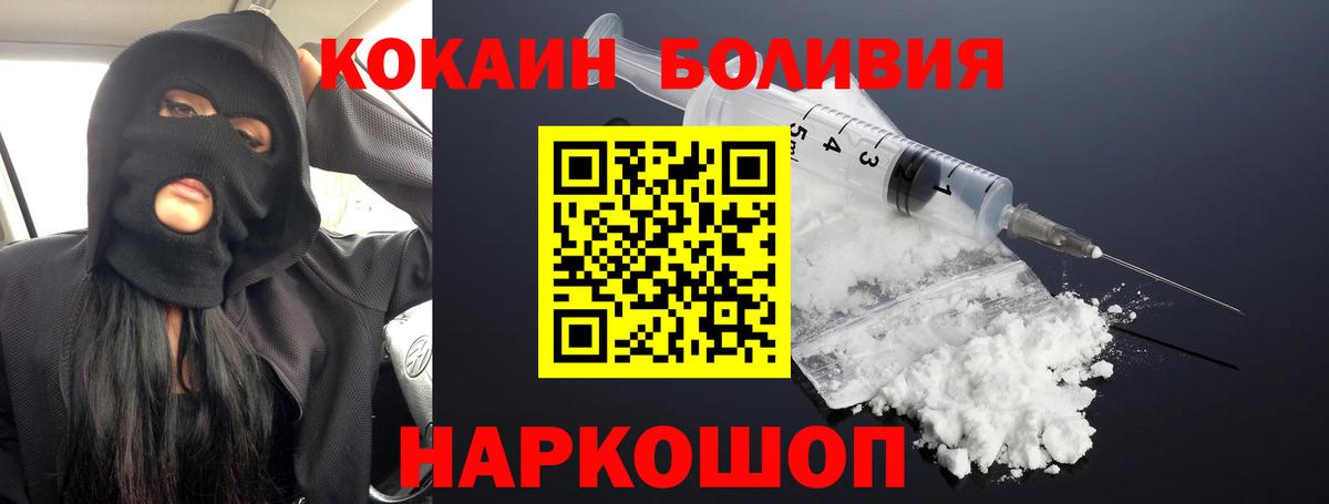 КОКАИН Перу  Вход с VPN  КОКАИН  COCAIN VHQ  Ухта 