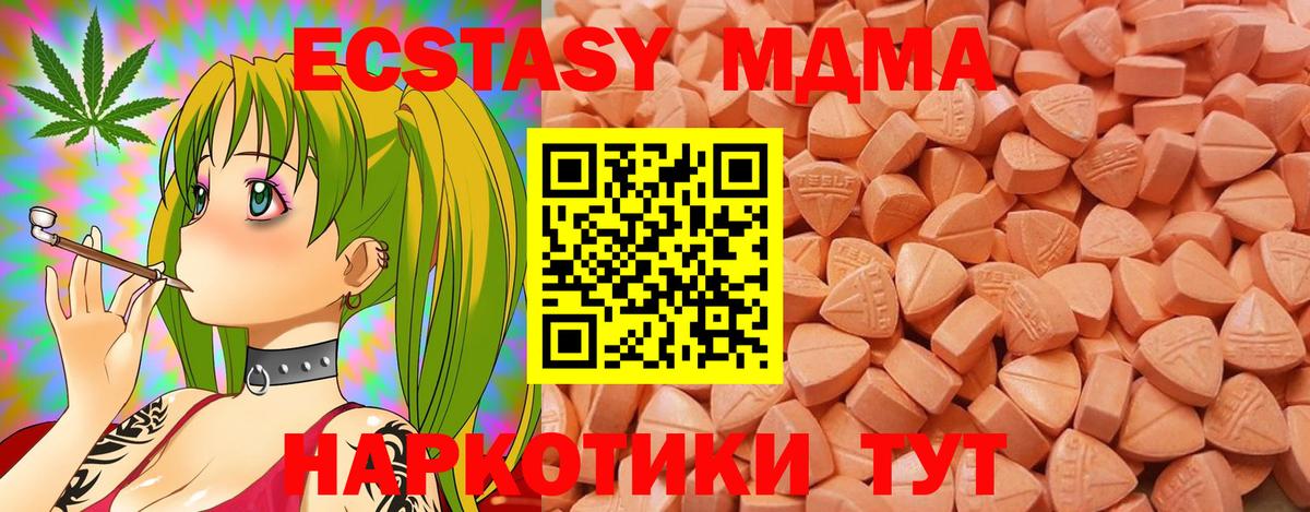 ЭКСТАЗИ MDMA Ухта