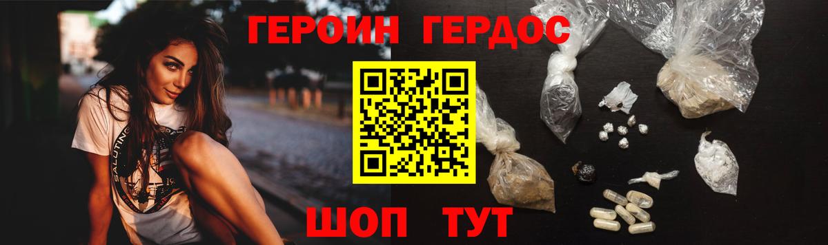 ГЕРОИН VHQ Ухта