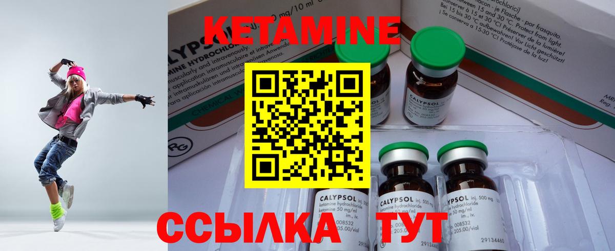 КЕТАМИН ketamine  Вход с VPN  КЕТАМИН ketamine  Ухта 