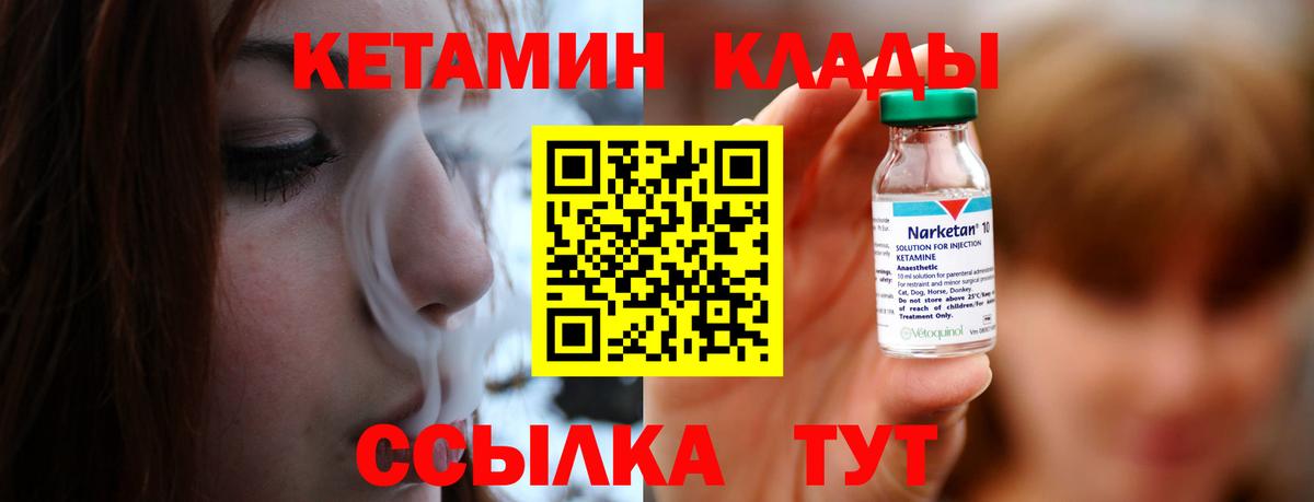 Кетамин VHQ Ухта