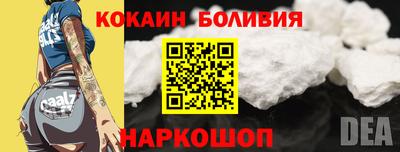 кокаин колумбия Можайск