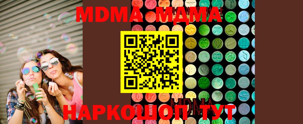 MDMA  Вход с VPN  Ухта  МДМА Molly  MDMA Molly 