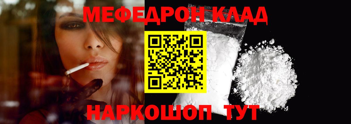 Ухта  МЕФ 4 MMC  Меф  продажа наркотиков  МЯУ-МЯУ  Вход с VPN 