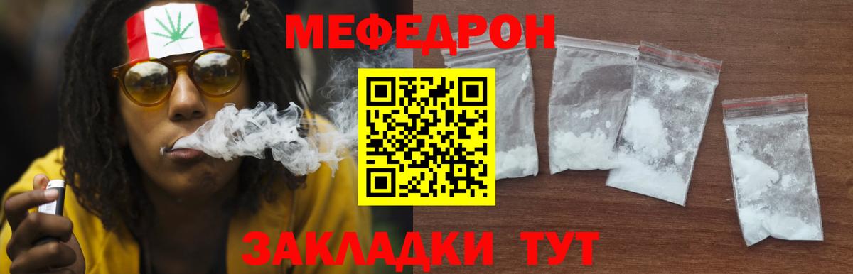 Мефедрон Ухта