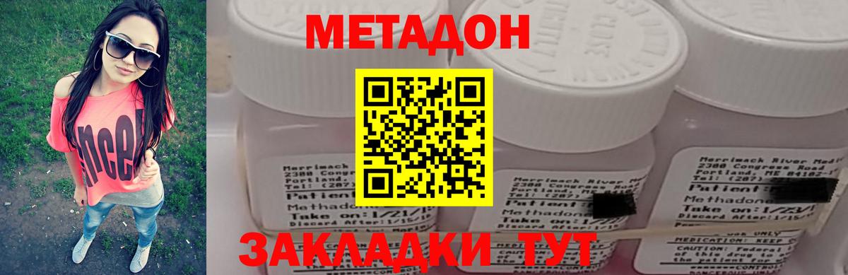     Вход с VPN  Ухта  Метадон VHQ  Метадон methadone 