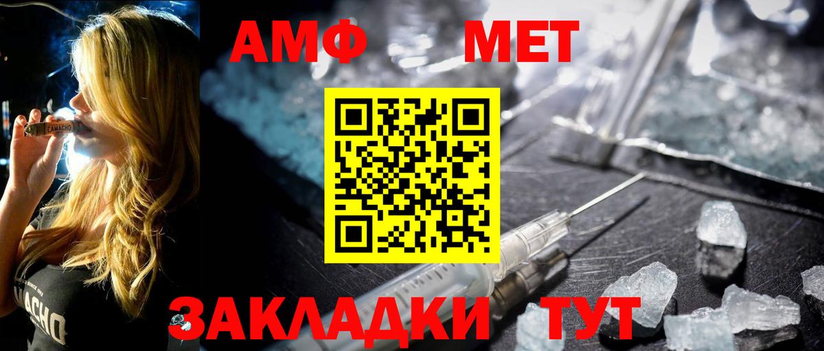 Метамфетамин Декстрометамфетамин 99.9%  Вход с VPN  МЕТАМФЕТАМИН  Ухта 