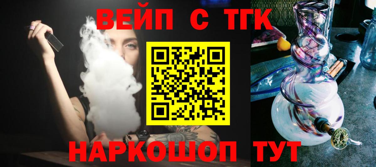 ТГК вейп Ухта
